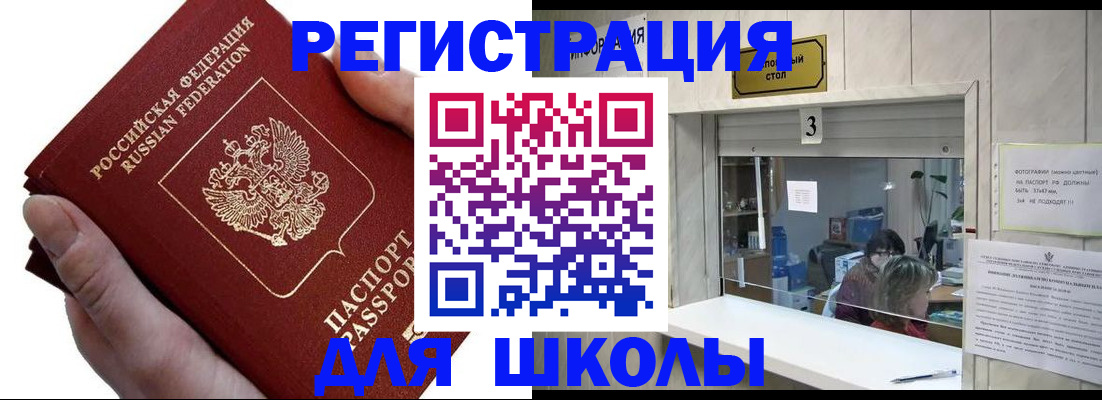 временная регистрация для всех в Серове