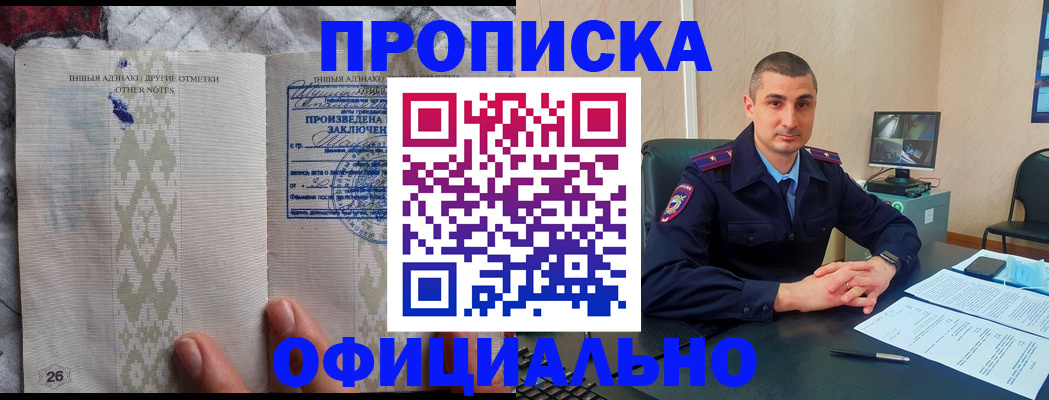 прописка для кредита в Серове