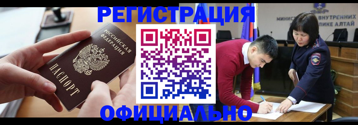 временная прописка в Серове