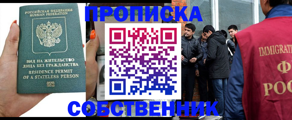миграционный учет в Серове