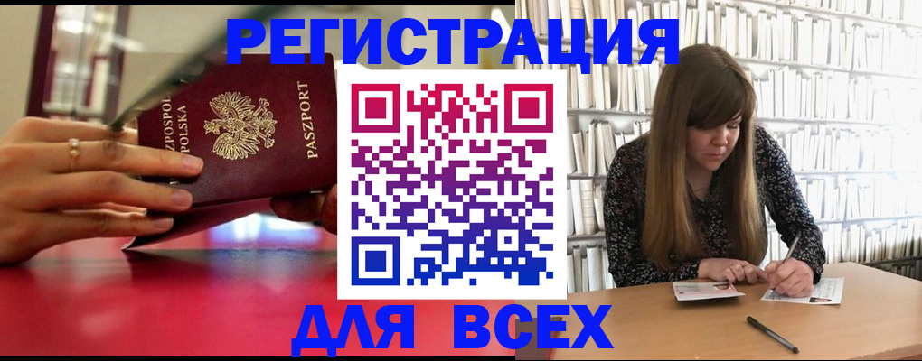 прописка штамп в Серове