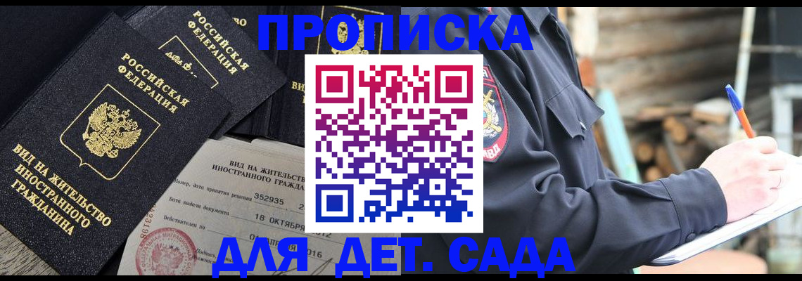 прописка для кредита в Серове